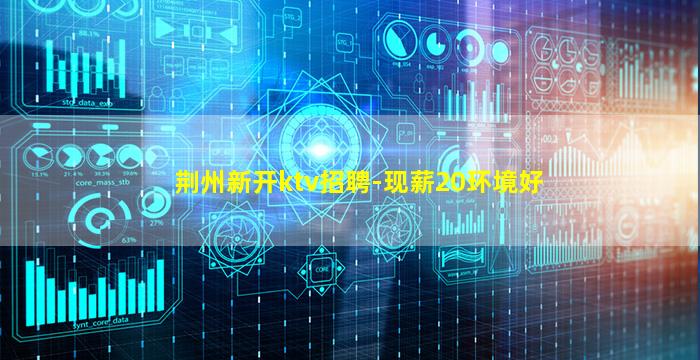 洛阳夜场招聘